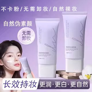 懒人素颜霜防脸部晒隔离遮瑕三合一美学生党白自然提亮肤色裸妆霜