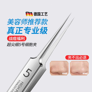 超细细胞夹黑头超细夹镊子粉刺夹子挤痘痘清理工具美容院专用针夹