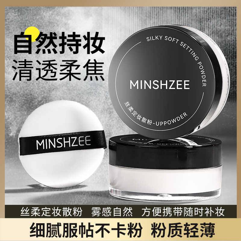 散粉控油定妆持久粉饼