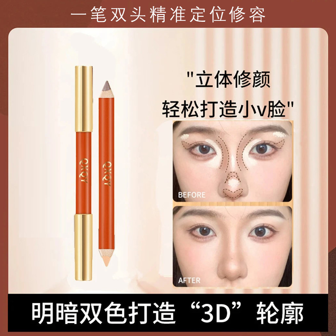 双头高光修容一体笔阴影鼻影修容立体人中侧脸修饰正品官方旗舰店,彩妆/香水/美妆工具,阴影,淘宝优惠券,粉丝福利购,淘宝优惠卷