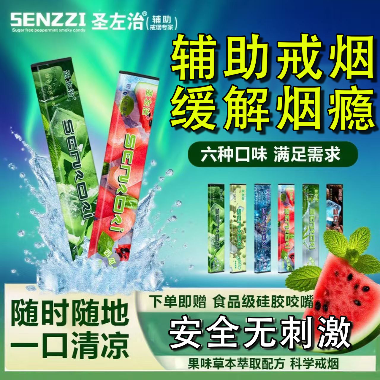 草本果味吸棒缓解烟瘾辅助神器清新口气缓烟吸棒便携出差旅行正品 - 实物图