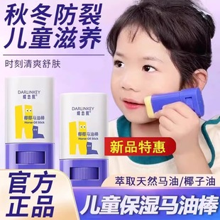 马油儿童擦脸润肤乳霜秋冬防干裂面霜马油棒膏滋润官方旗舰店正品