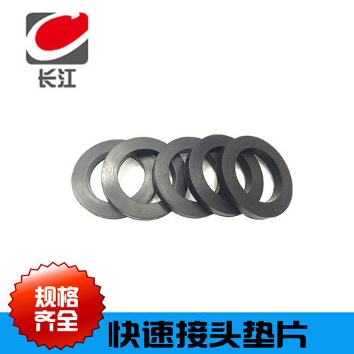 快速接头耐碱密封圈橡胶垫片