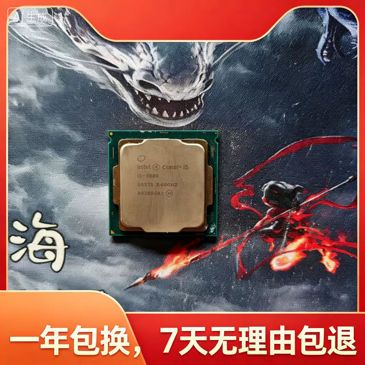 Intel/英特尔 i7-6700K CPU处理器i5 6500 7400 7500图片