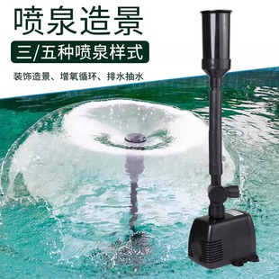 鱼池喷泉水泵潜水泵锦鲤池塘造景喷泉景观池抽水泵循环增氧泵