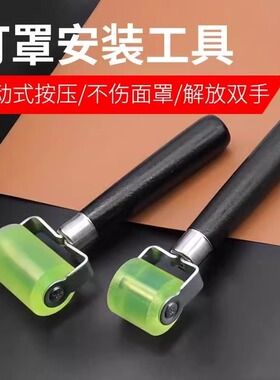 线型灯安装工具压罩子贴灯带神器 保护灯具 线槽灯条盖板滚轮压轮