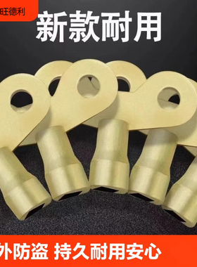 户外家用通用型自来水龙头开关钥匙4分水龙头锁随开随取龙头防冻