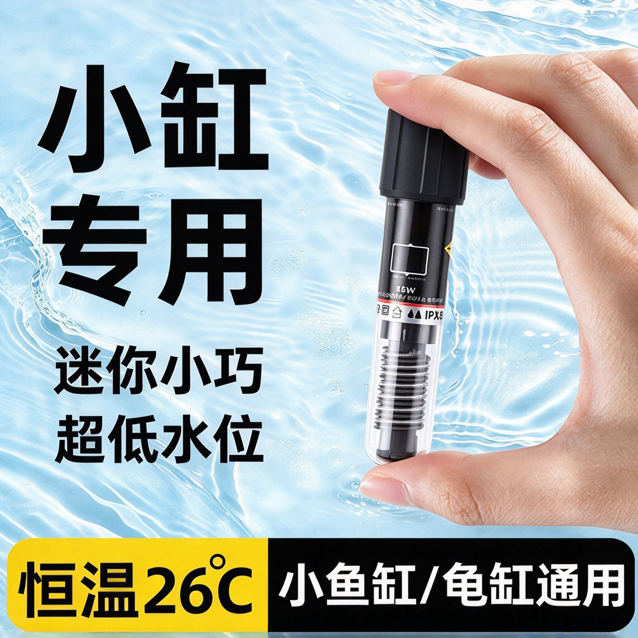 鱼缸加热棒乌龟加热器小型养鱼恒温石英加热器水族箱保温自动迷你