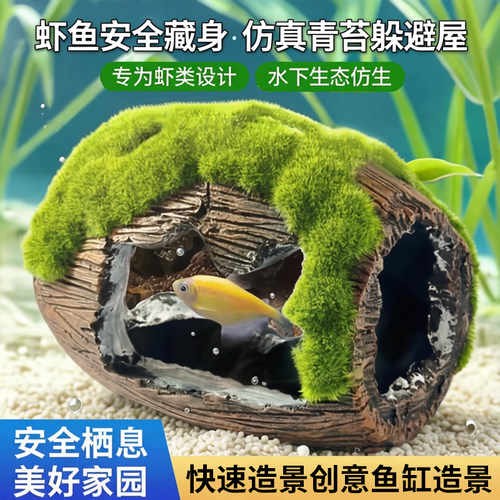 鱼缸装饰水族箱造景装饰