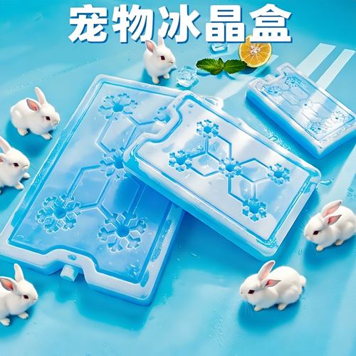 宠物兔冰晶盒鱼缸降温板神器