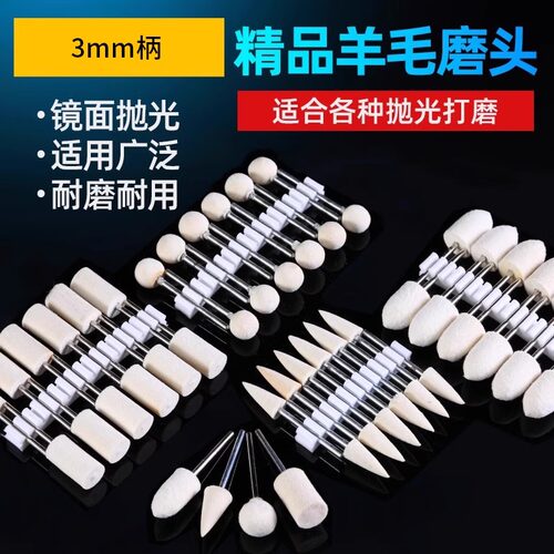 羊毛抛光轮打磨头抛光头