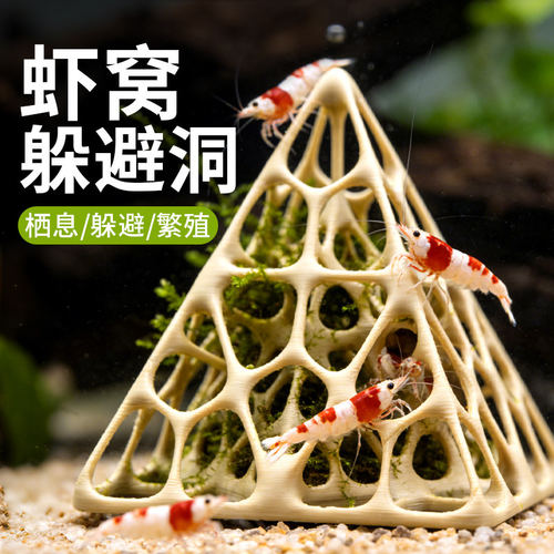 鱼缸创意鱼虾躲避洞穴造景