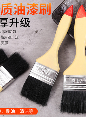 加厚鬃毛刷毛刷猪鬃刷木柄油漆刷黑毛漆硬毛刷子除尘清洁刷