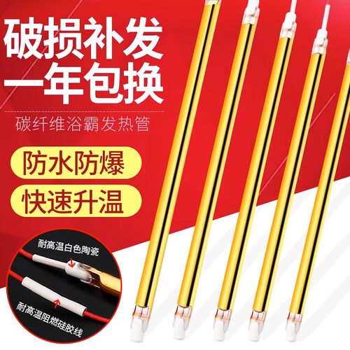 浴霸发热管灯管长条U型
