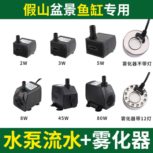 假山流水喷泉鱼缸过滤迷你水泵