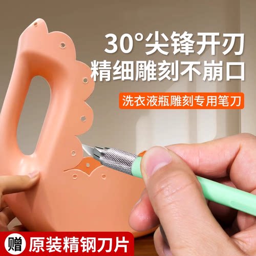 洗衣液瓶雕刻刀创意花盆手工