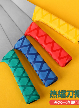 刀把套菜刀彩色酒店学校餐饮色标管理花纹管刀柄套刀具防滑保护套