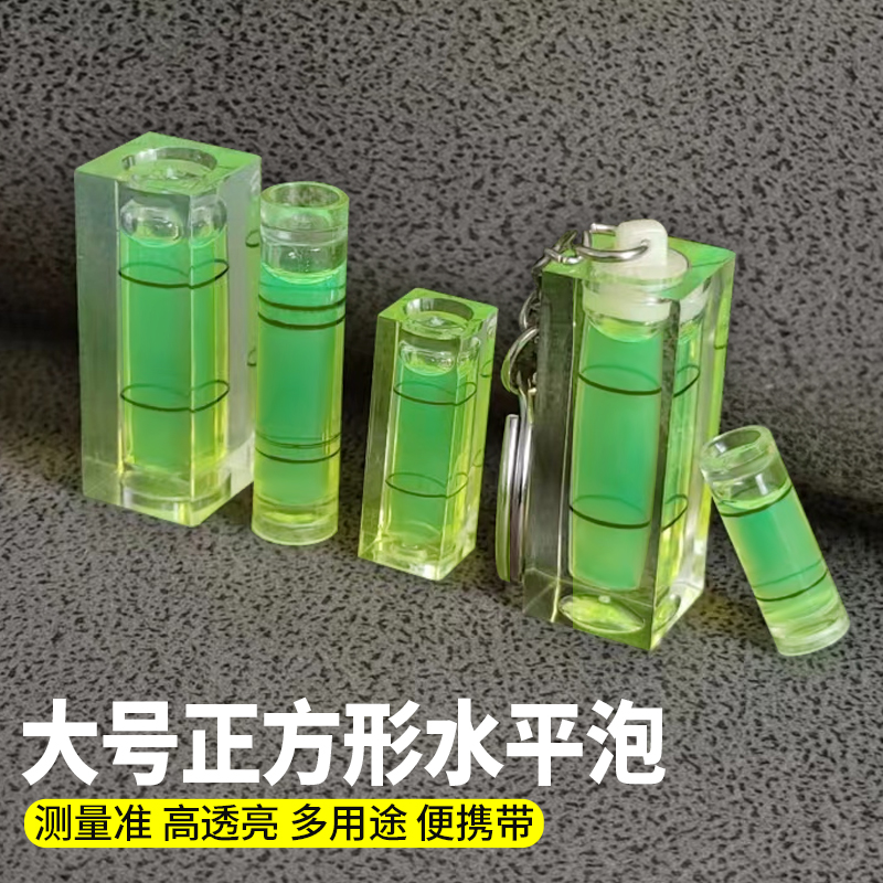 正方形大号水平仪水平泡带钥匙水准泡高精度水平仪绿色平衡尺包邮 五金/工具 水平尺 原图主图