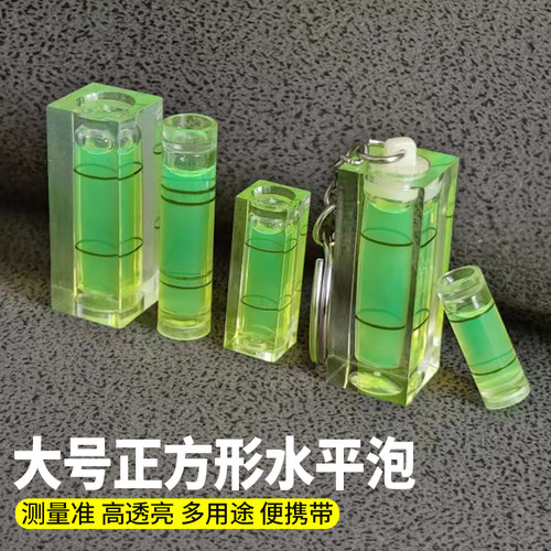 正方形大号水平仪水平泡带钥匙