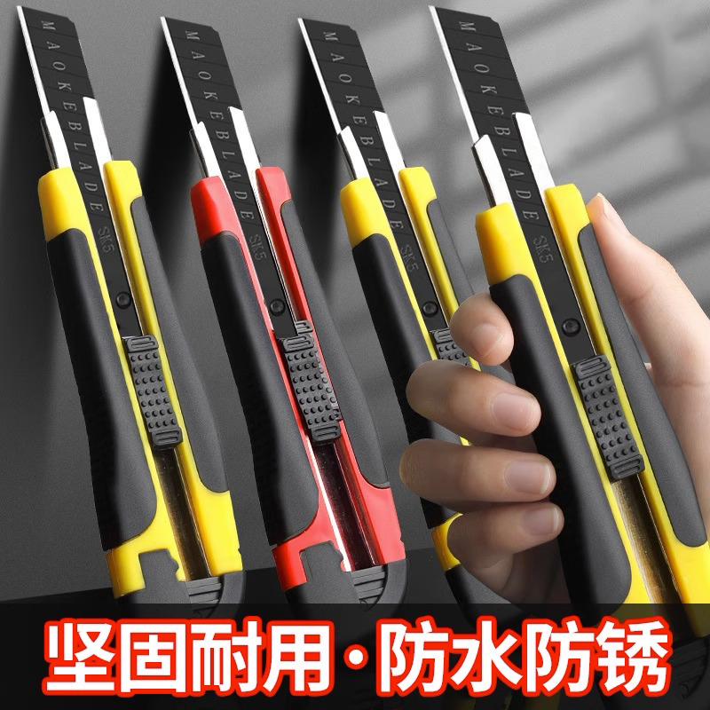 美工刀壁纸墙纸大号裁纸刀片手工