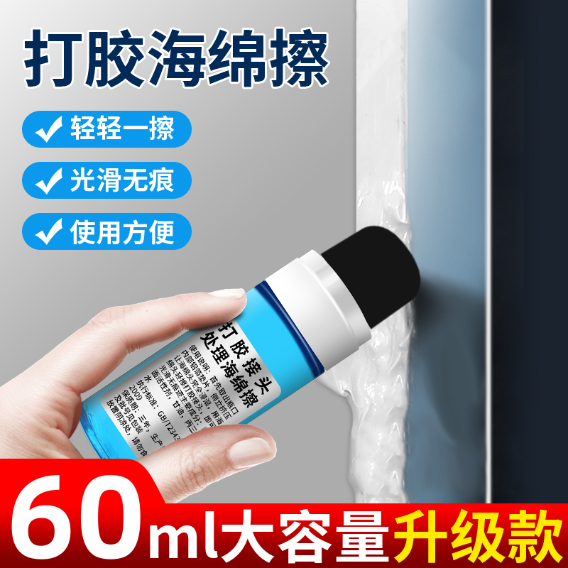 打胶抹平神器接头处理海绵擦