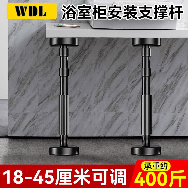 浴室柜安装支撑器吊柜支撑神器卫浴室柜支架升降调节辅助工具