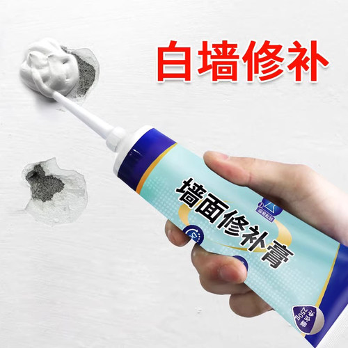 补墙膏墙面修补神器白色墙壁翻新