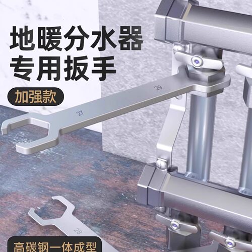 地暖分水器专用扳手多功能