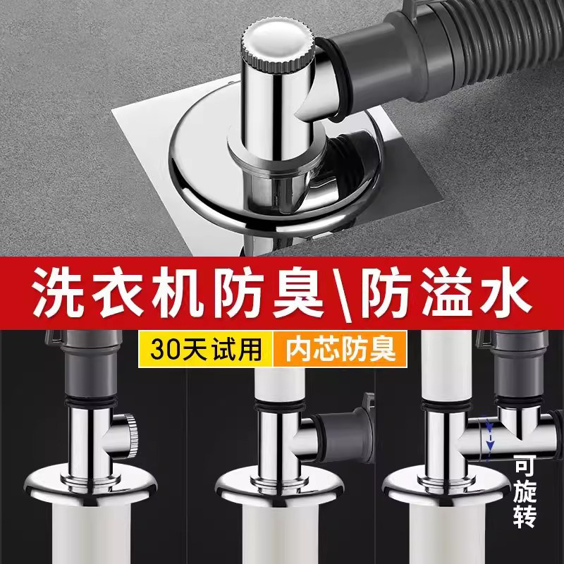 洗衣机下水管地漏专用三通分水接头排水管防溢防臭盖神器卫浴配件,家装主材,地漏,淘宝优惠券,粉丝福利购,淘宝优惠卷