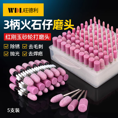 火石仔红刚玉小砂轮磨头