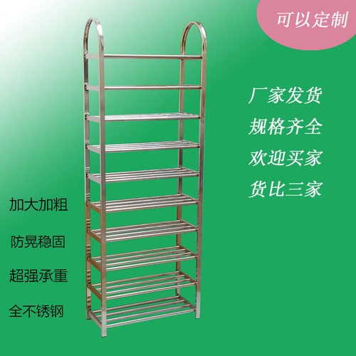 多层不锈钢简易置物鞋架
