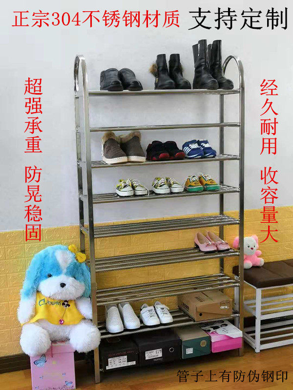 鞋架304不锈钢多层家用经济型简易加厚门厅寝室阳台金属防晃靴架