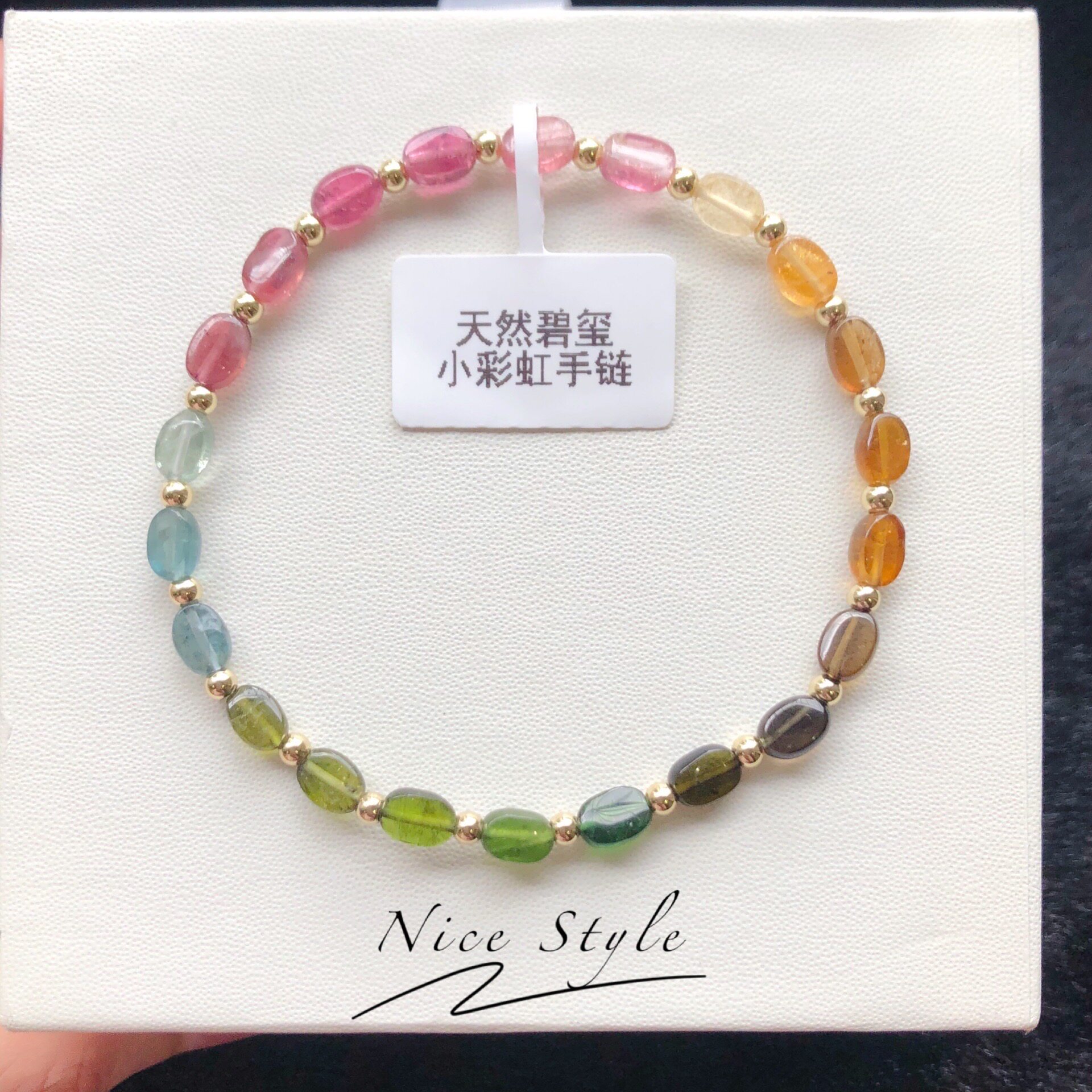 小彩虹。Nice小美好天然巴西糖果碧玺k金水晶细珠渐变手链细水晶