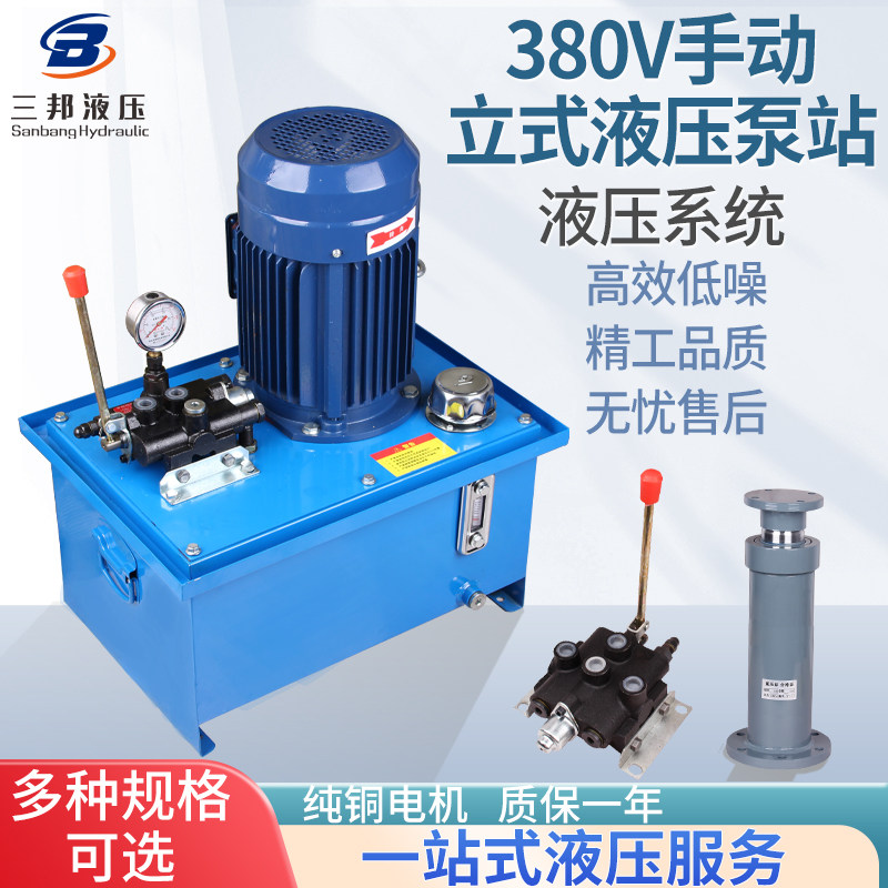 三邦液压液压油站可1非标定制图片