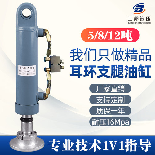 支腿油缸耳环支腿三邦液压