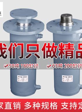 液压缸50吨 63吨上法兰液压油缸双向升降重型油缸总成手动单缸
