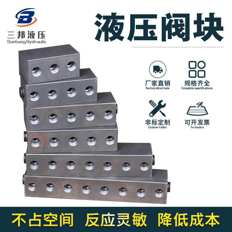 阀块三通分流集成分油路铁块