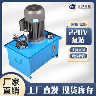 220V家用電電磁換向液壓泵站泵站齒輪泵站液壓系統(tǒng)手動總成