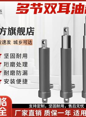 HSG86 110 侧翻油缸耳环式多节缸液压油缸液压缸单向多节大吨位