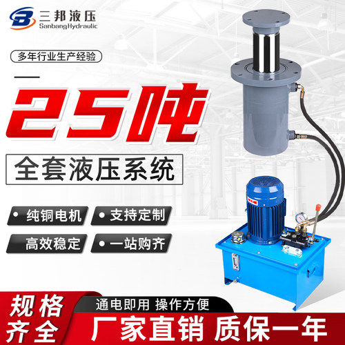 三邦液压法兰油缸支持定制