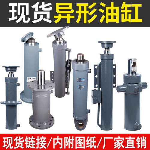 异形油缸三邦液压支持定制