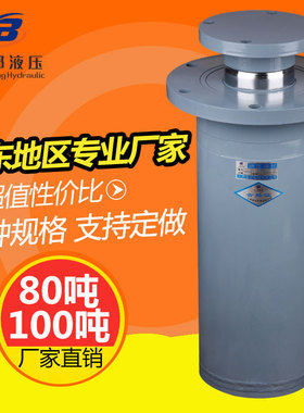 液压油缸双向液压缸80吨100吨重型升降单缸定制手动总成单向电动