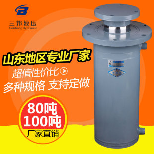 液压油缸双向液压缸80吨100吨重型升降单缸定制手动总成单向电动