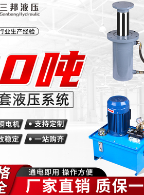 10吨整套380V液压泵站手动阀齿轮泵液压油缸系统总成油压机液压站
