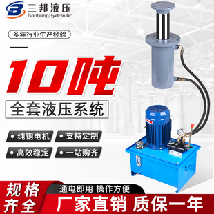 10吨整套380V液压泵站手动阀齿轮泵液压油缸系统总成油压机液压站