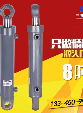 8吨液压油缸双向液压缸小型升降重型手动轻型单向电动总成单缸