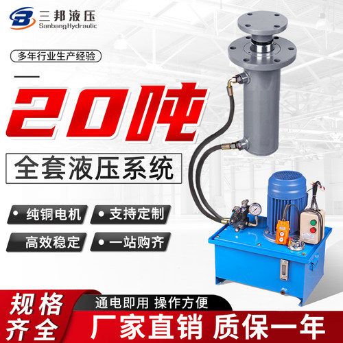 三邦液压油缸泵站系统支持定制