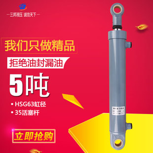 HSG63液压油缸双向液压缸单向升降小型重型5吨单缸轻型电动总成