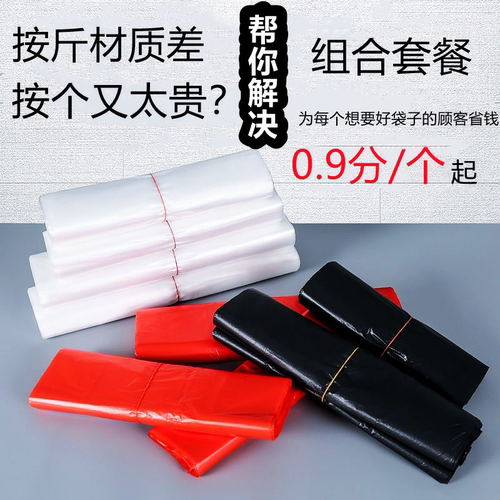 旺中旺hdpe全新料塑料袋小号