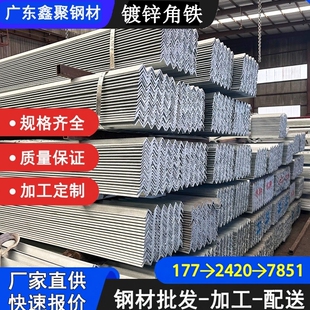 角铁钢材镀锌角钢40x40型材国标50x50三角铁不等边三角钢条30x30